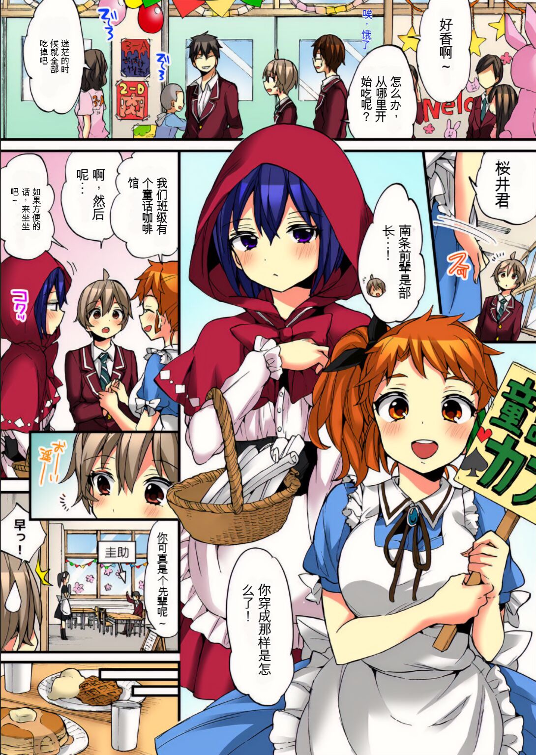 Onna no Karada de Iki sugite Yabai! 9 | 不妙啊女生身体太容易高潮了！9 - Page 55