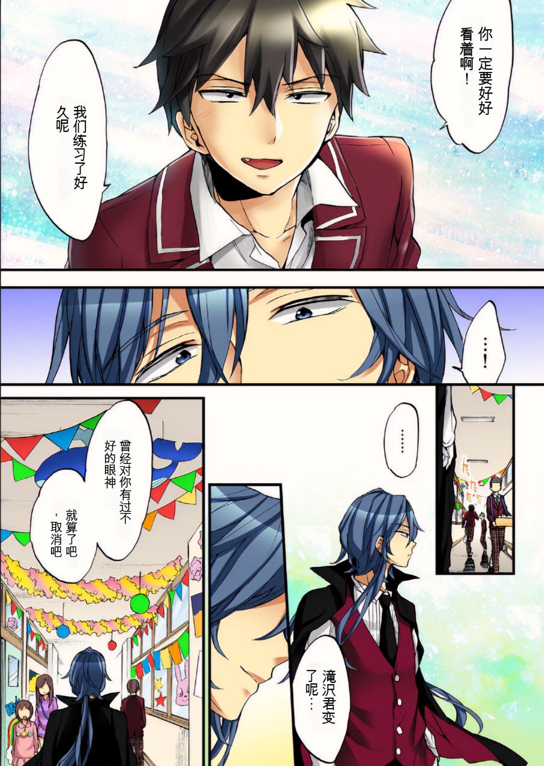 Onna no Karada de Iki sugite Yabai! 9 | 不妙啊女生身体太容易高潮了！9 - Page 66