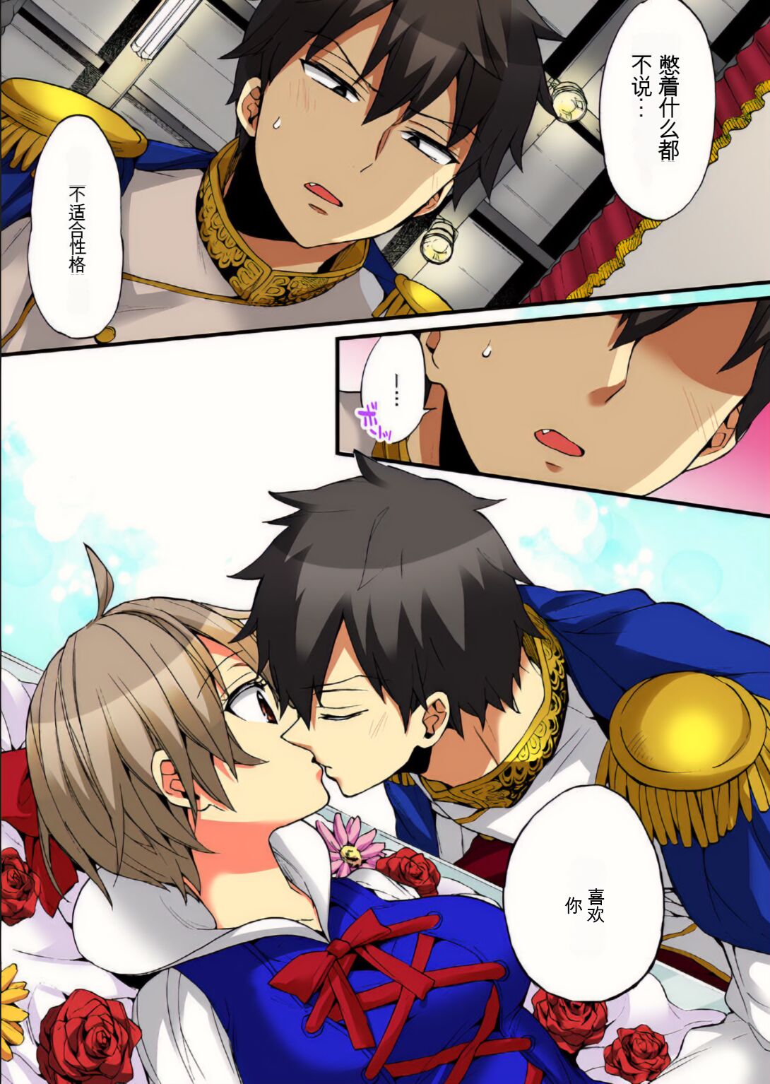 Onna no Karada de Iki sugite Yabai! 10 | 不妙啊女生身体太容易高潮了！10 - Page 14