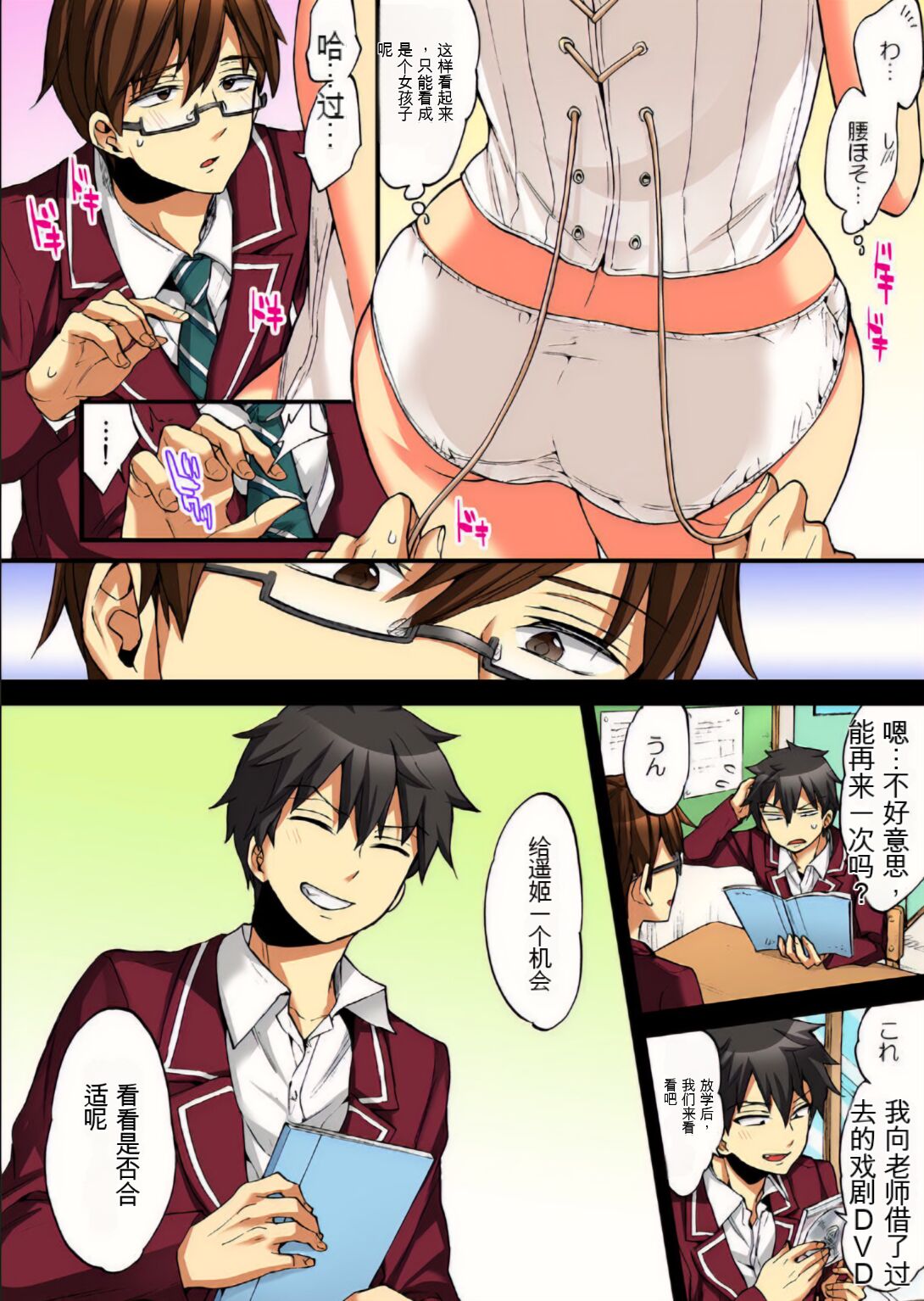 Onna no Karada de Iki sugite Yabai! 10 | 不妙啊女生身体太容易高潮了！10 - Page 5