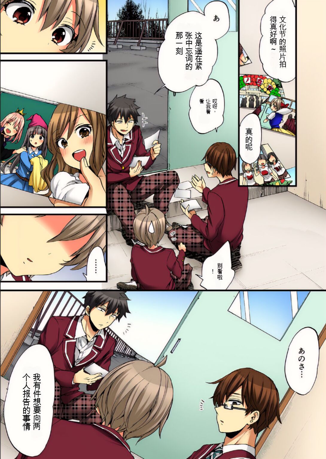 Onna no Karada de Iki sugite Yabai! 10 | 不妙啊女生身体太容易高潮了！10 - Page 62