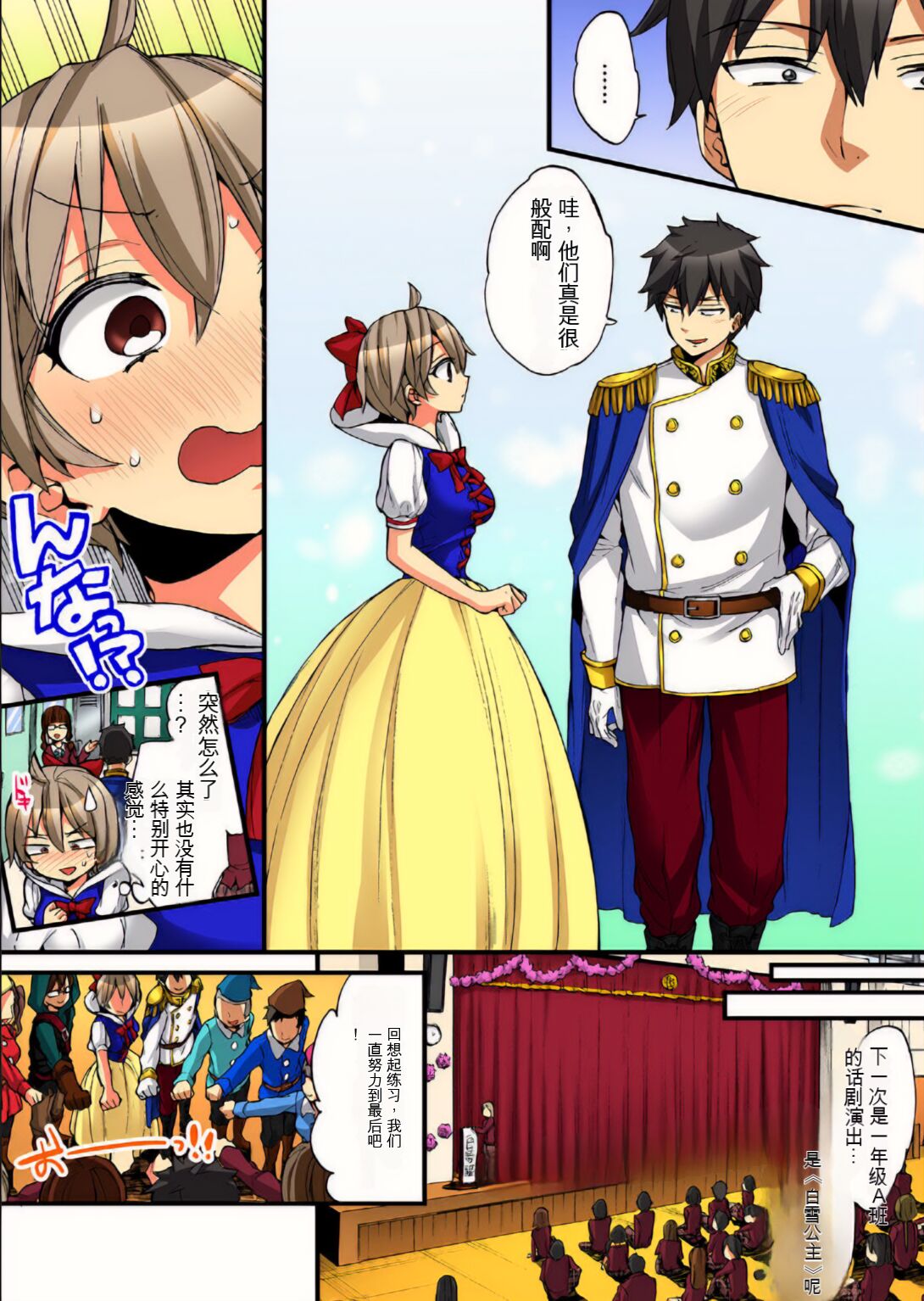 Onna no Karada de Iki sugite Yabai! 10 | 不妙啊女生身体太容易高潮了！10 - Page 8