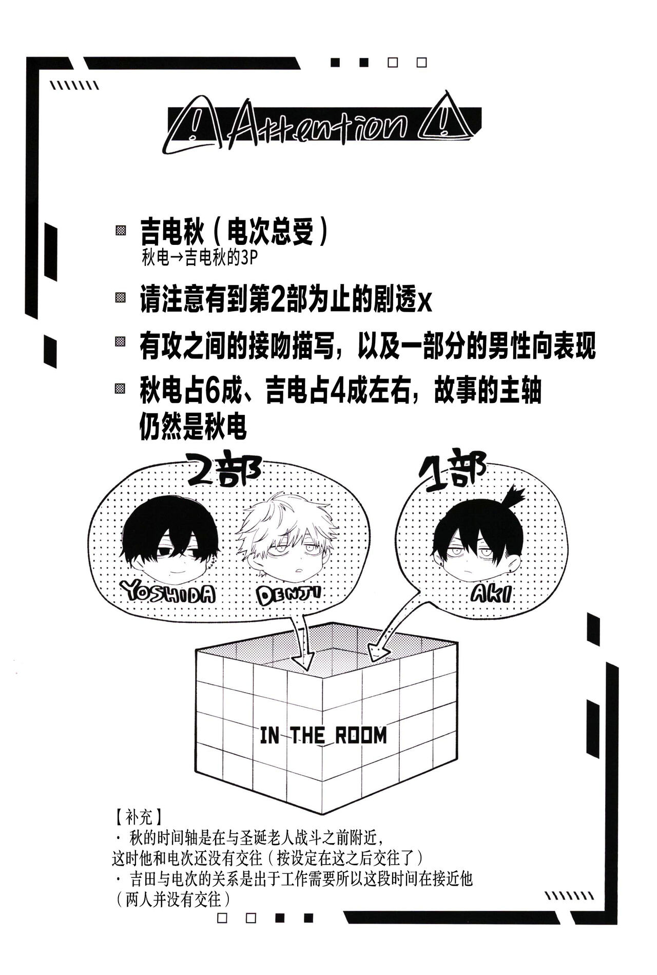 Men in the Room - Page 3
