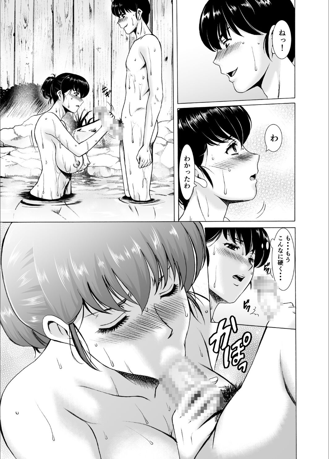 Hitozuma Kanrinin Kyoko 10 - Page 13