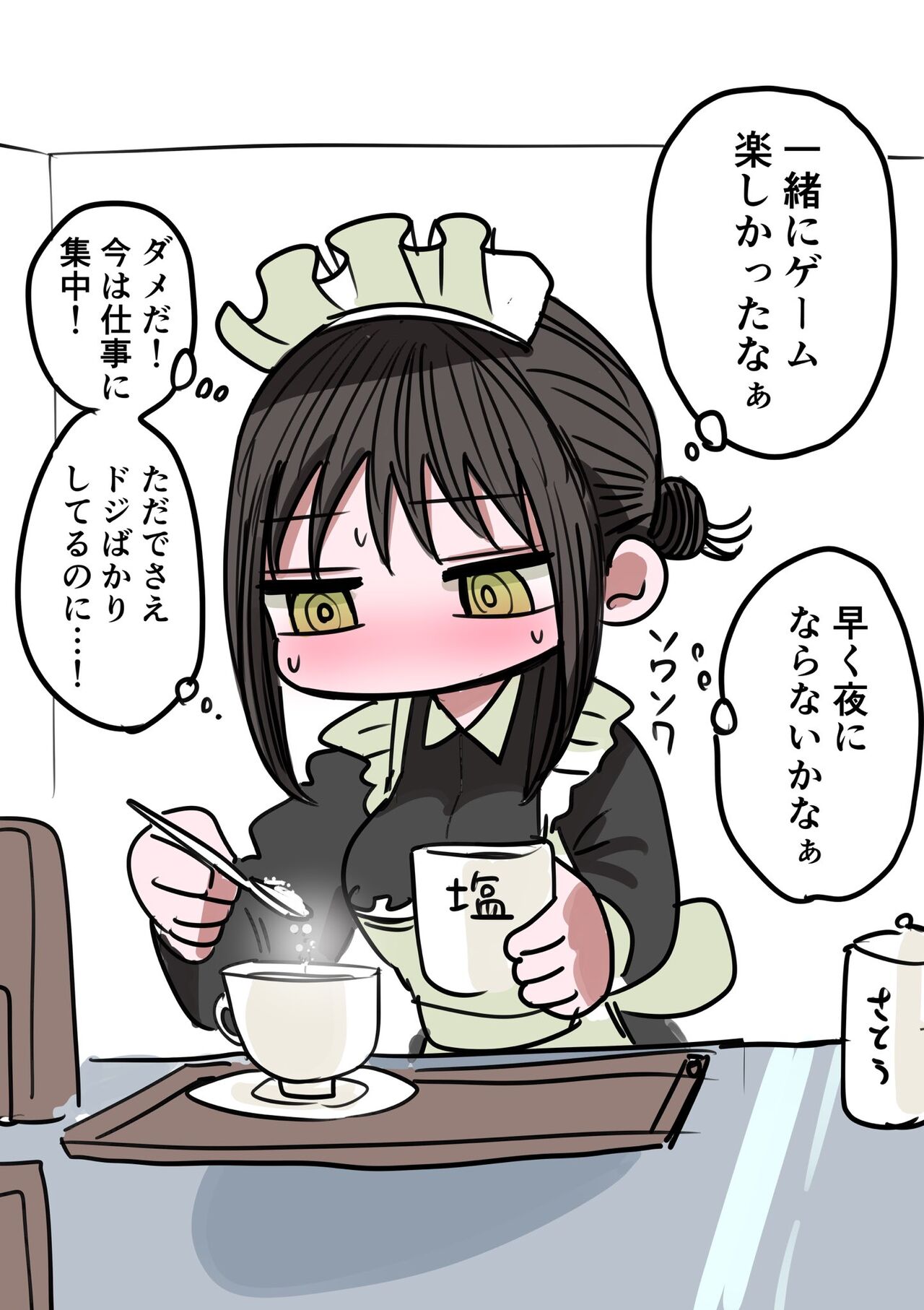 Doukyuusei Maid - Page 15