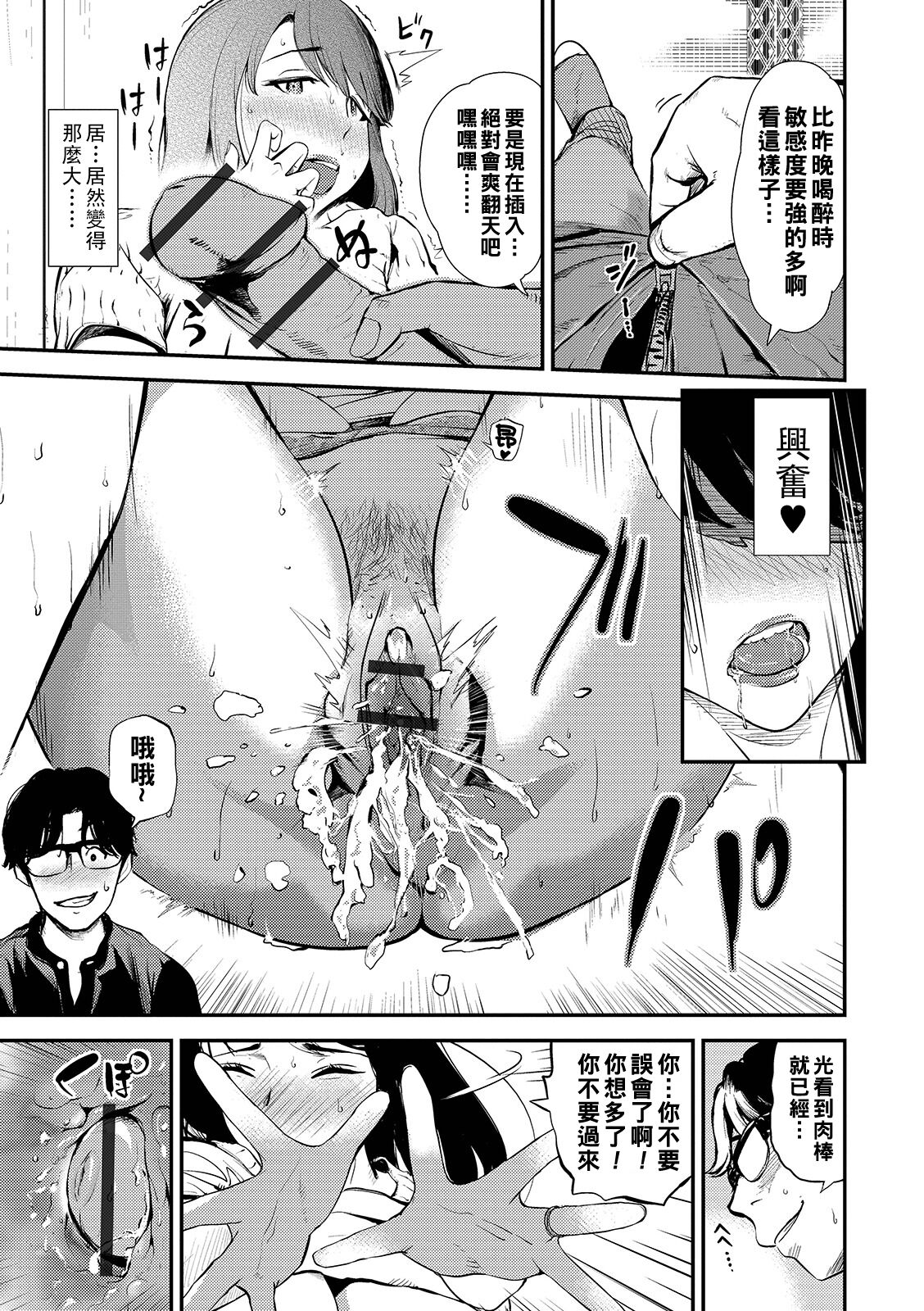 Min Pako Tsuma 1-4 - Page 35