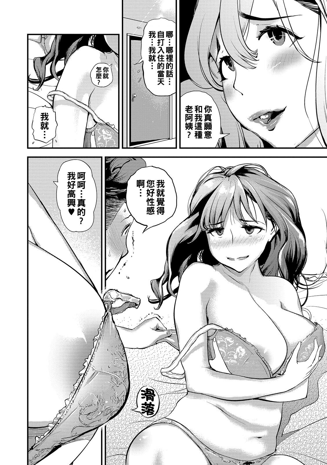Min Pako Tsuma 1-4 - Page 48