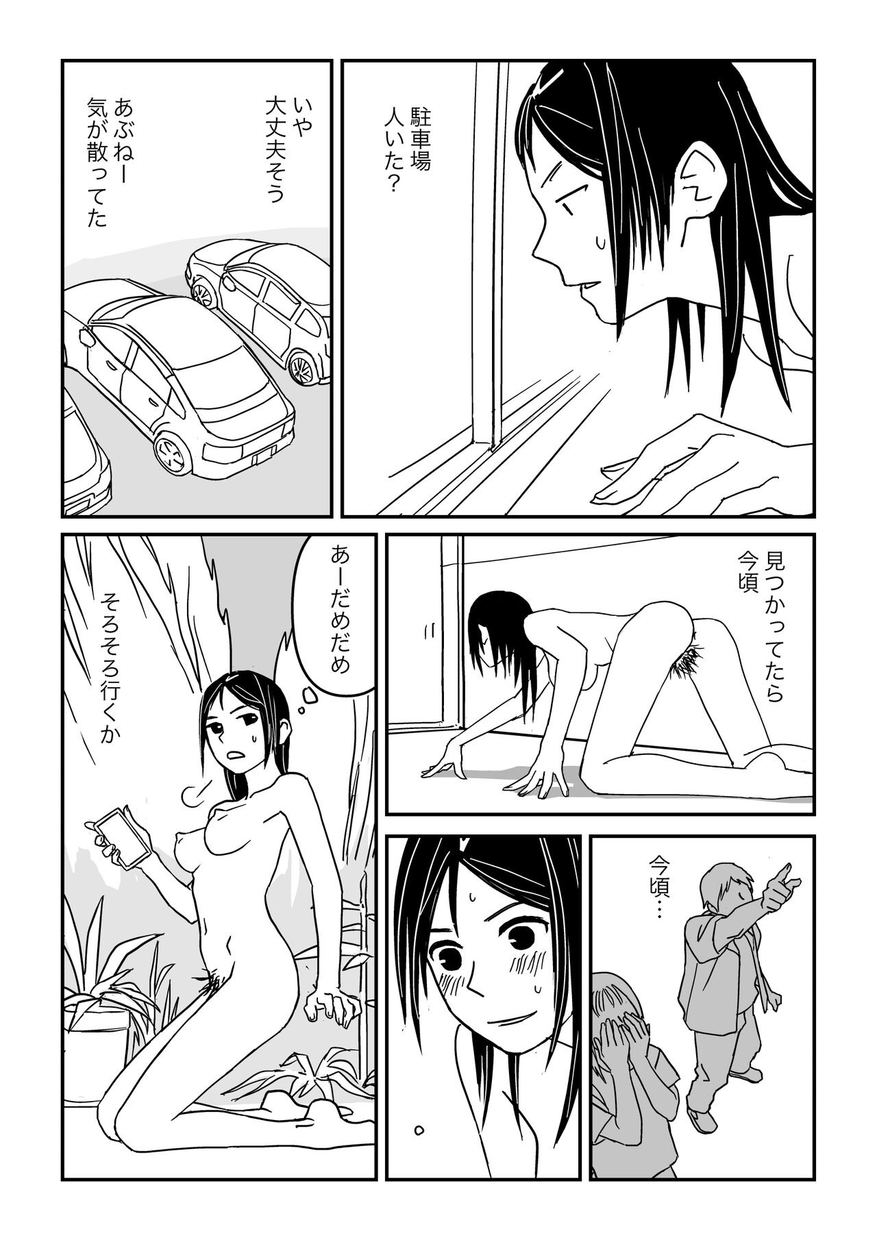 Konna Kibun mo Natsu da yo ne - Page 26