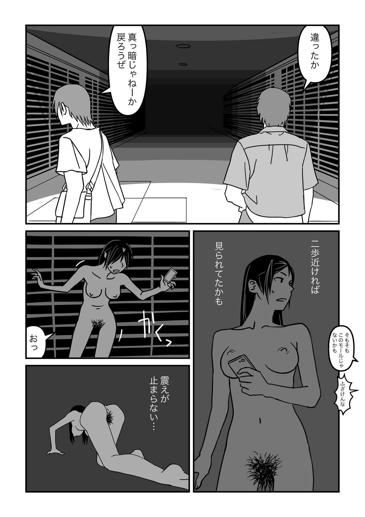 Konna Kibun mo Natsu da yo ne - Page 31