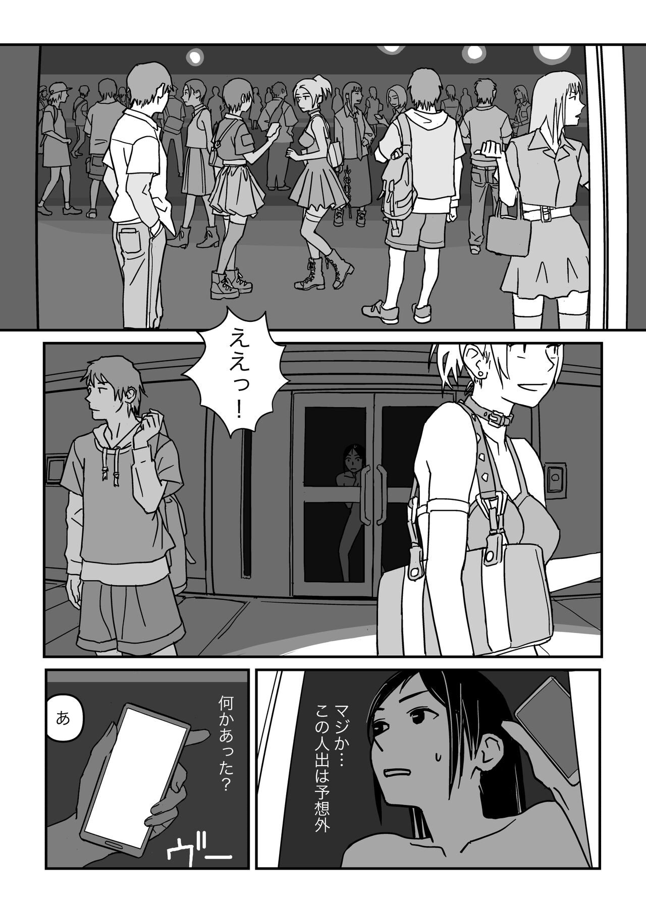 Konna Kibun mo Natsu da yo ne - Page 57