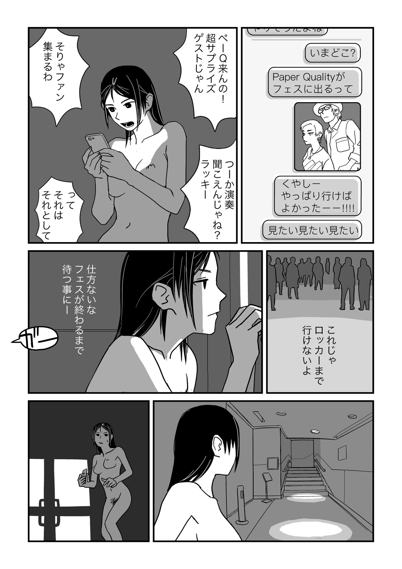 Konna Kibun mo Natsu da yo ne - Page 58