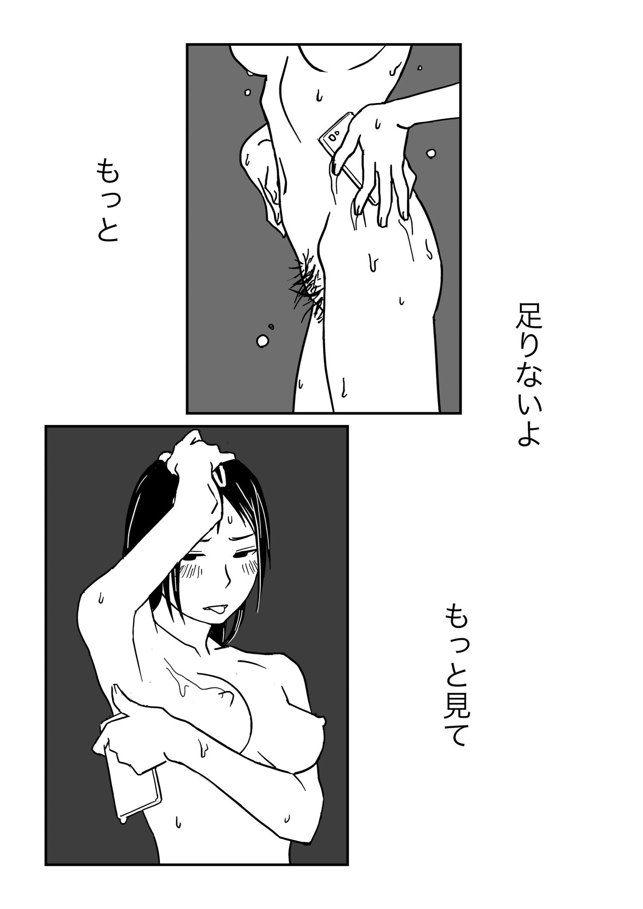 Konna Kibun mo Natsu da yo ne - Page 64