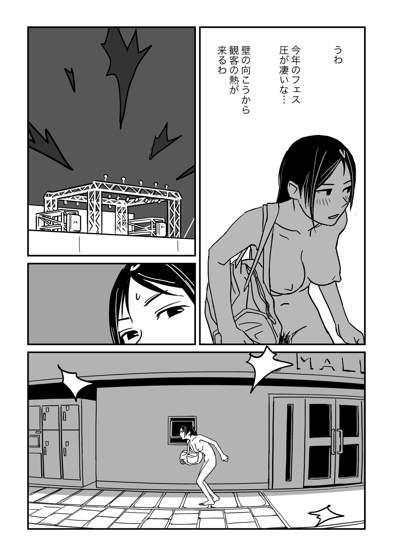 Konna Kibun mo Natsu da yo ne - Page 9