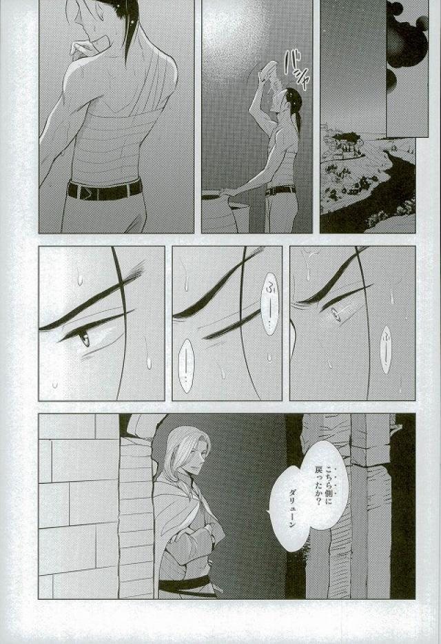 yoru ni himitsu - Page 12