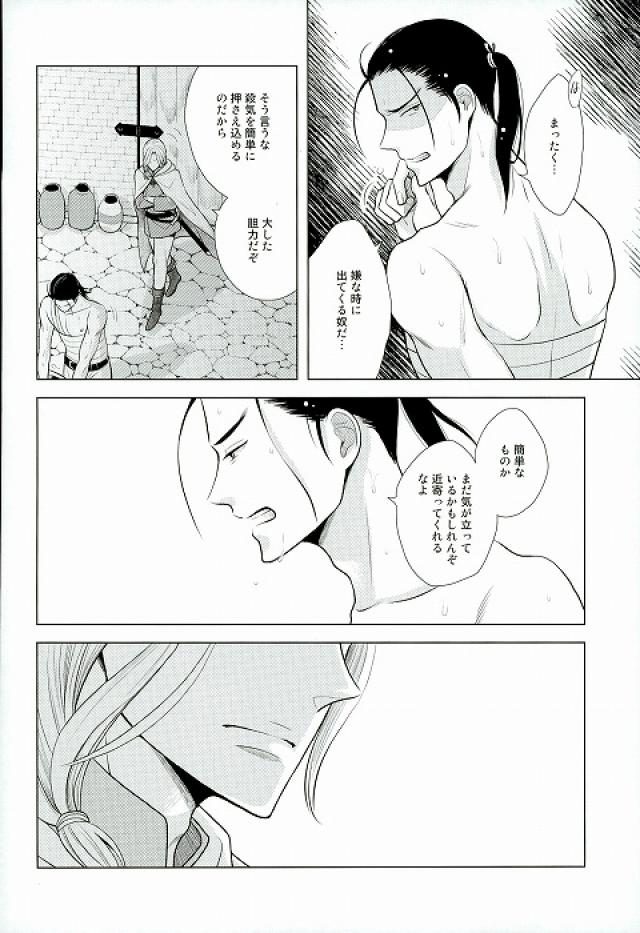 yoru ni himitsu - Page 13