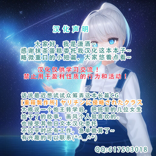 Mahou Shoujo Hitomi-chan - Page 9