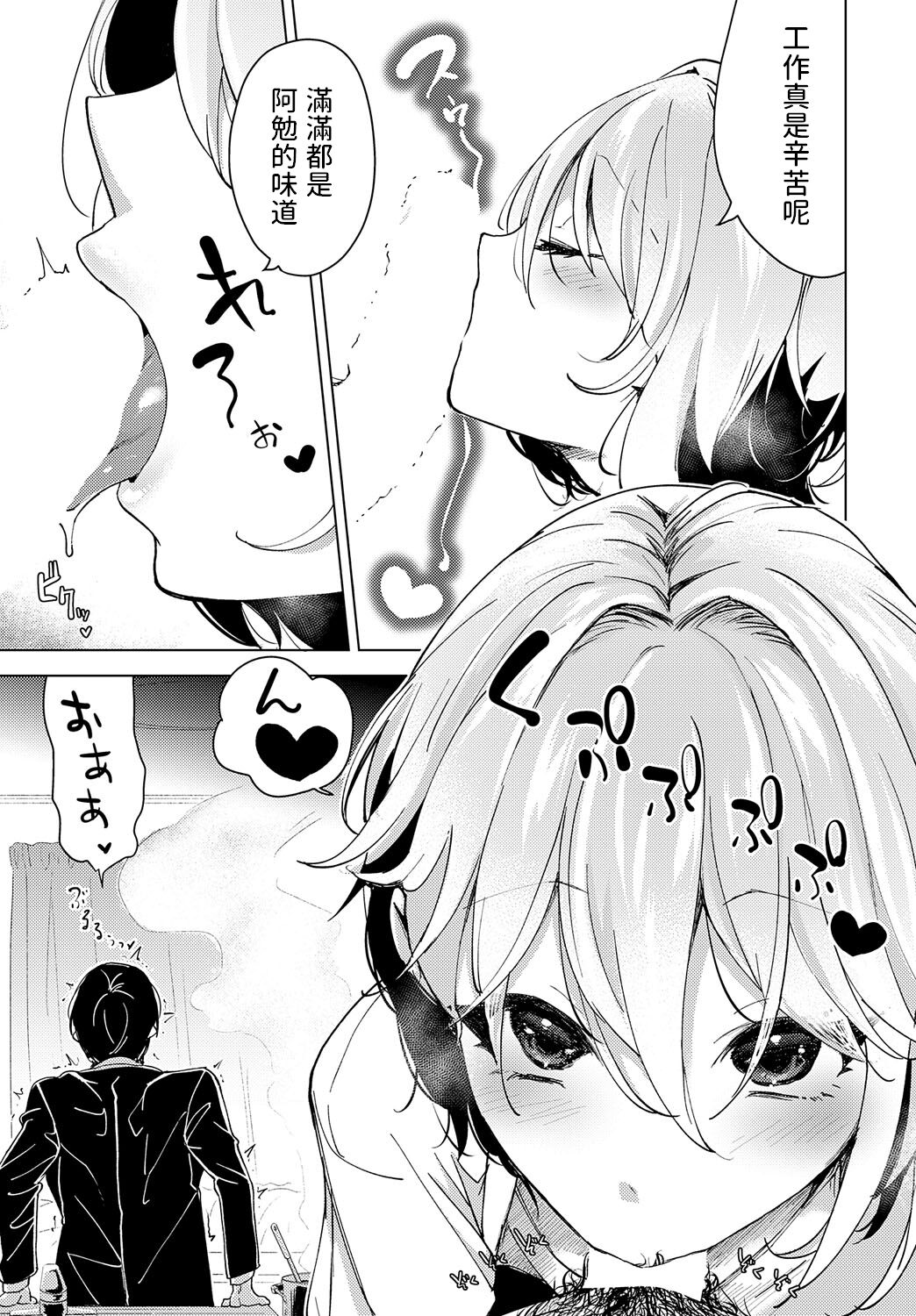 Tsuru no Ongaeshi - Page 15