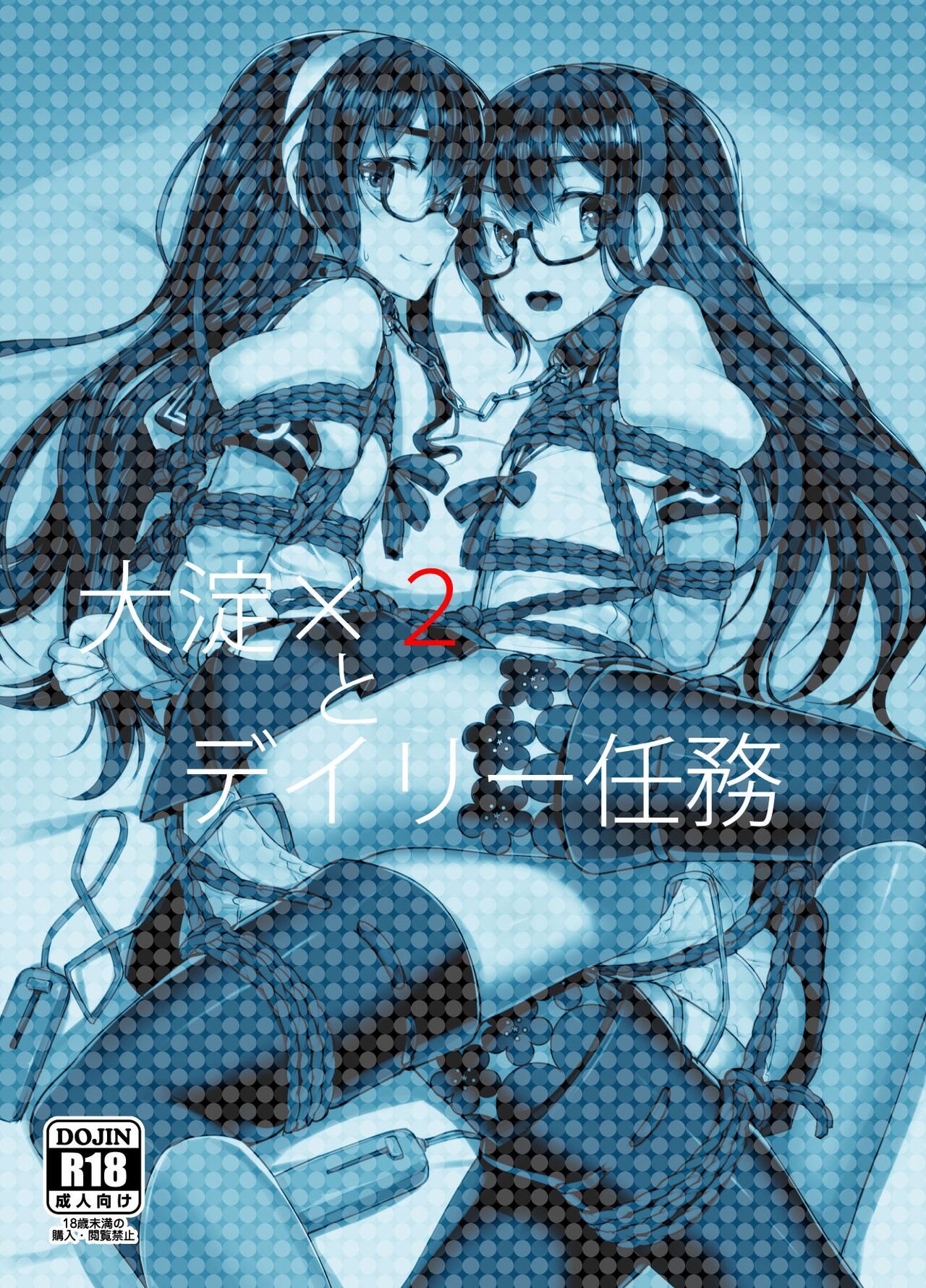 Ooyodo x2 to Daily Ninmu - Page 31