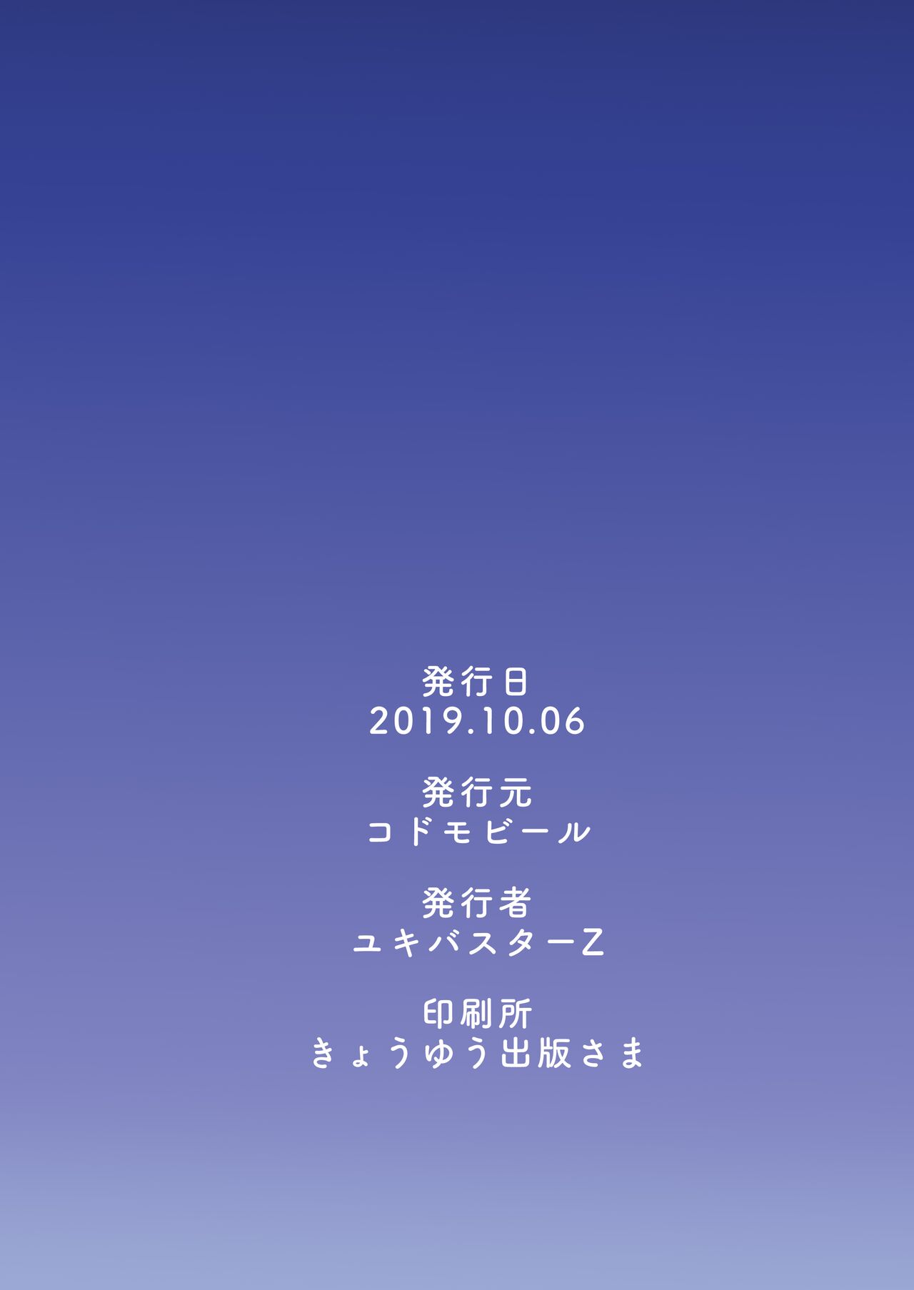 Irui Konintan - Wakaayu - Page 25