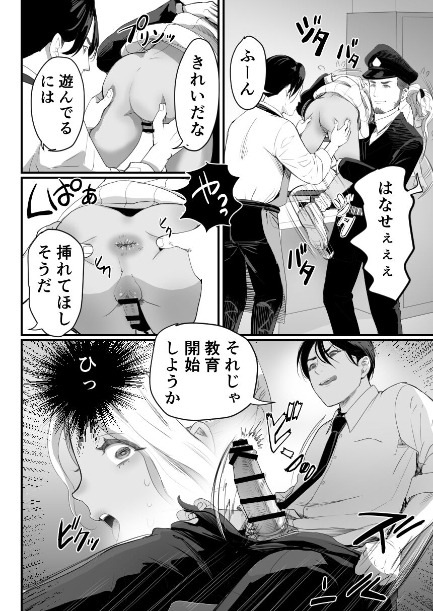Manbiki Shounen - Page 15
