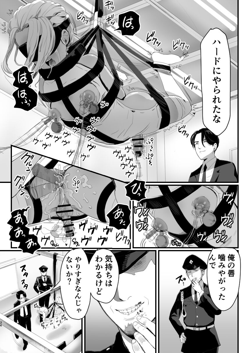 Manbiki Shounen - Page 34