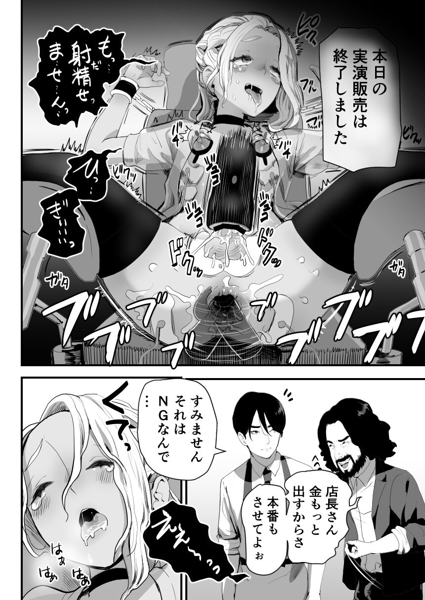 Manbiki Shounen - Page 43
