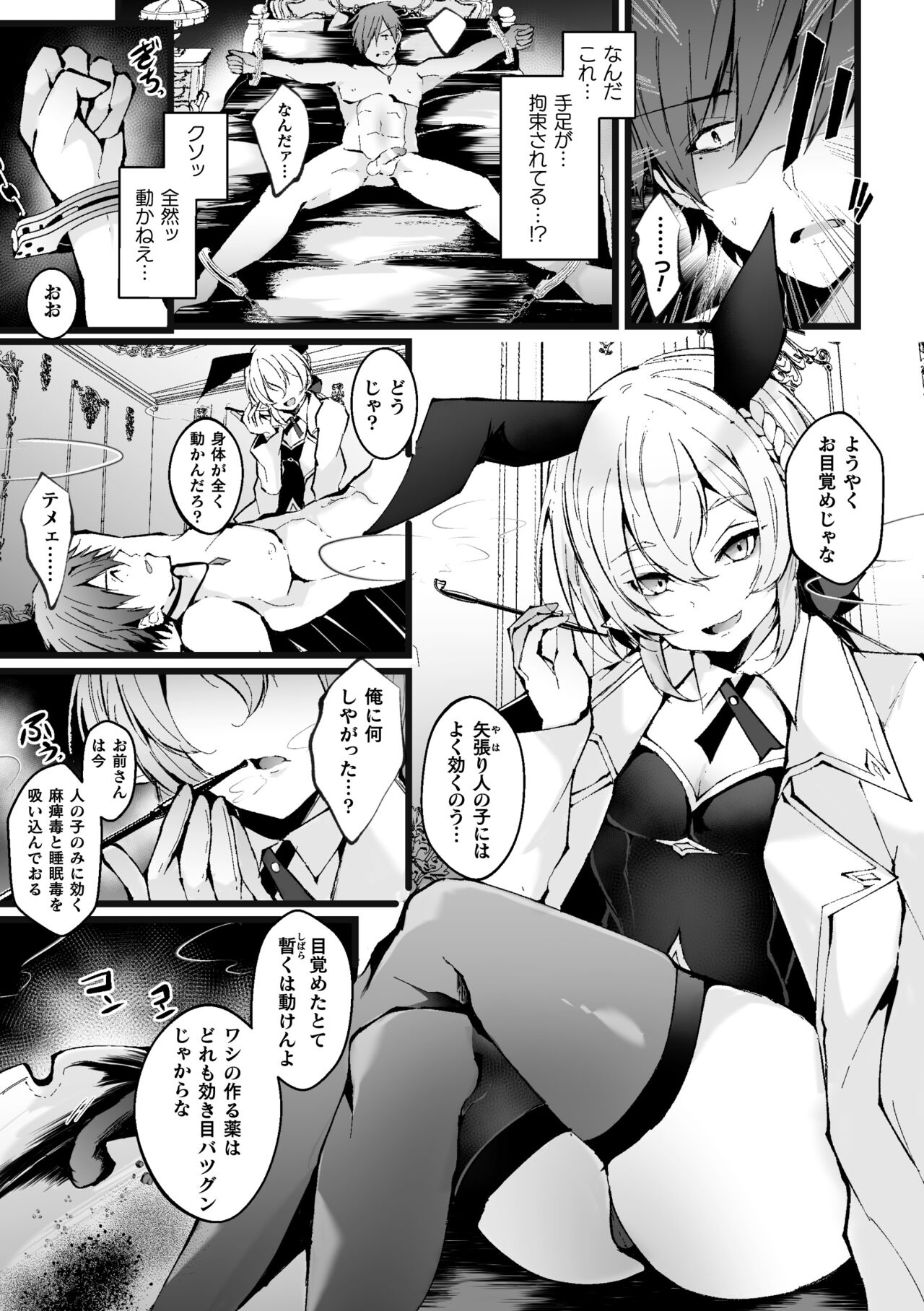 Shakkin Hensai! Isekai Trip de Bunny to Akume Taiketsu! Round 3 - Page 3