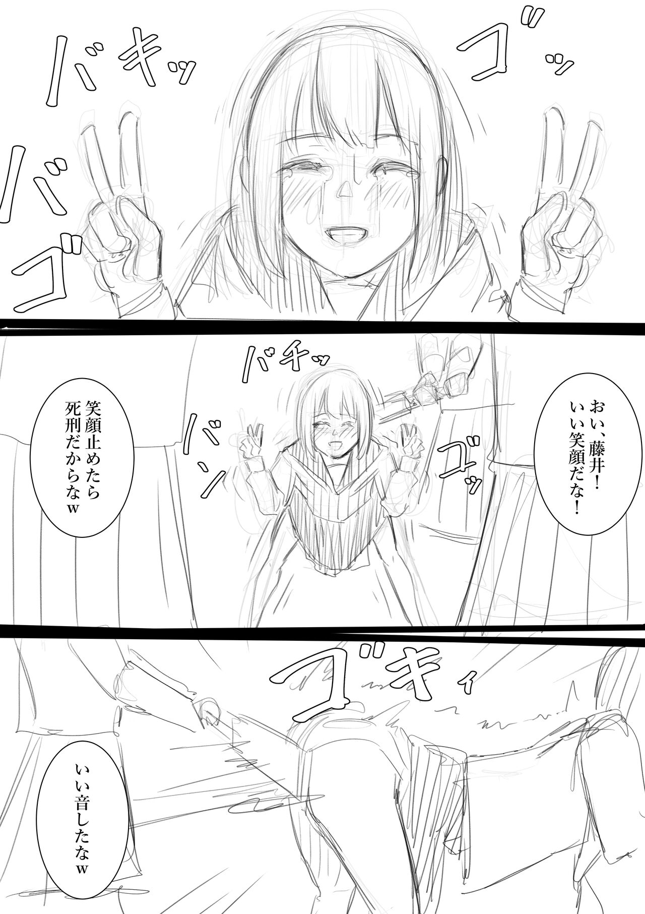 Fujiijime - Page 38