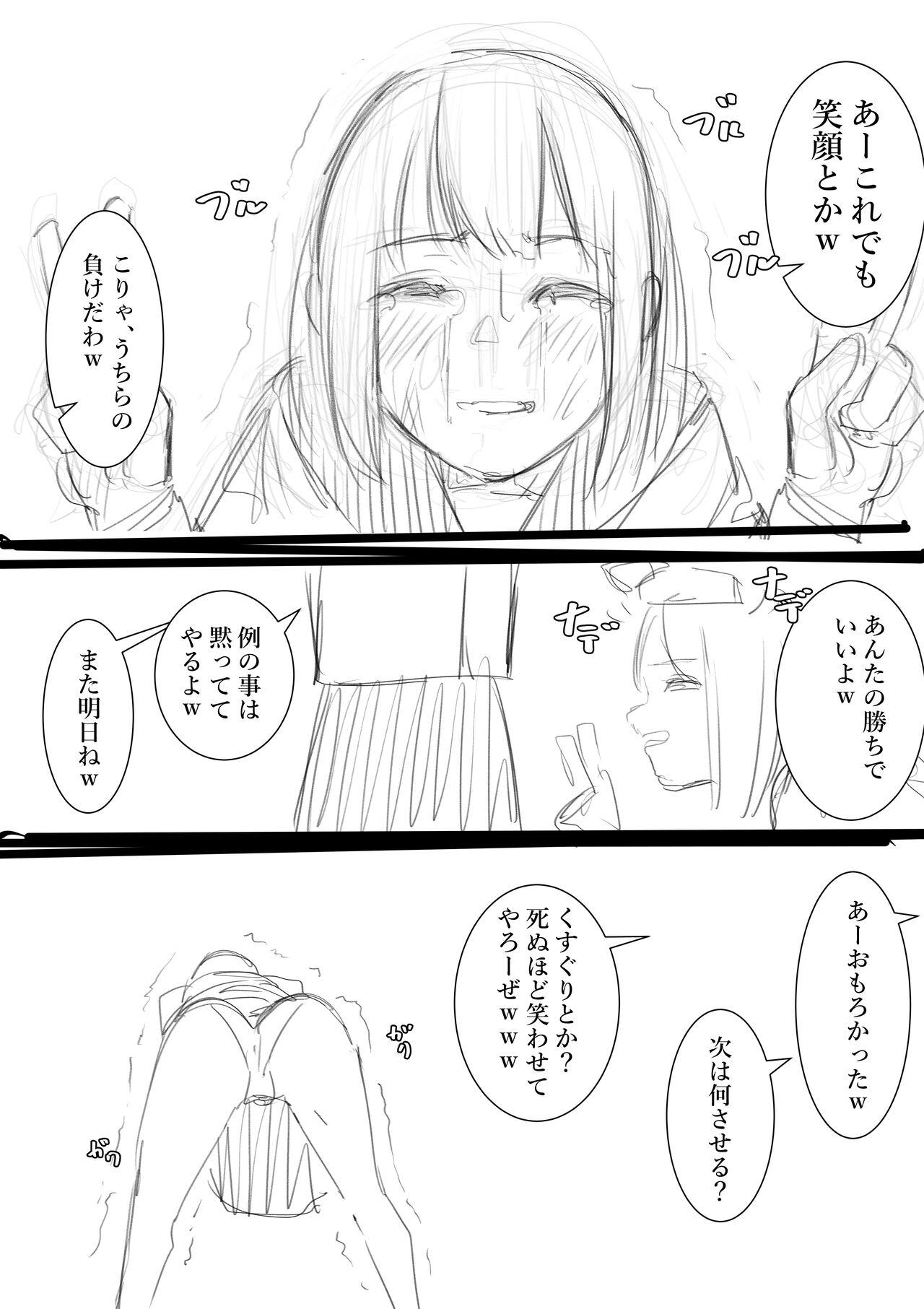 Fujiijime - Page 41