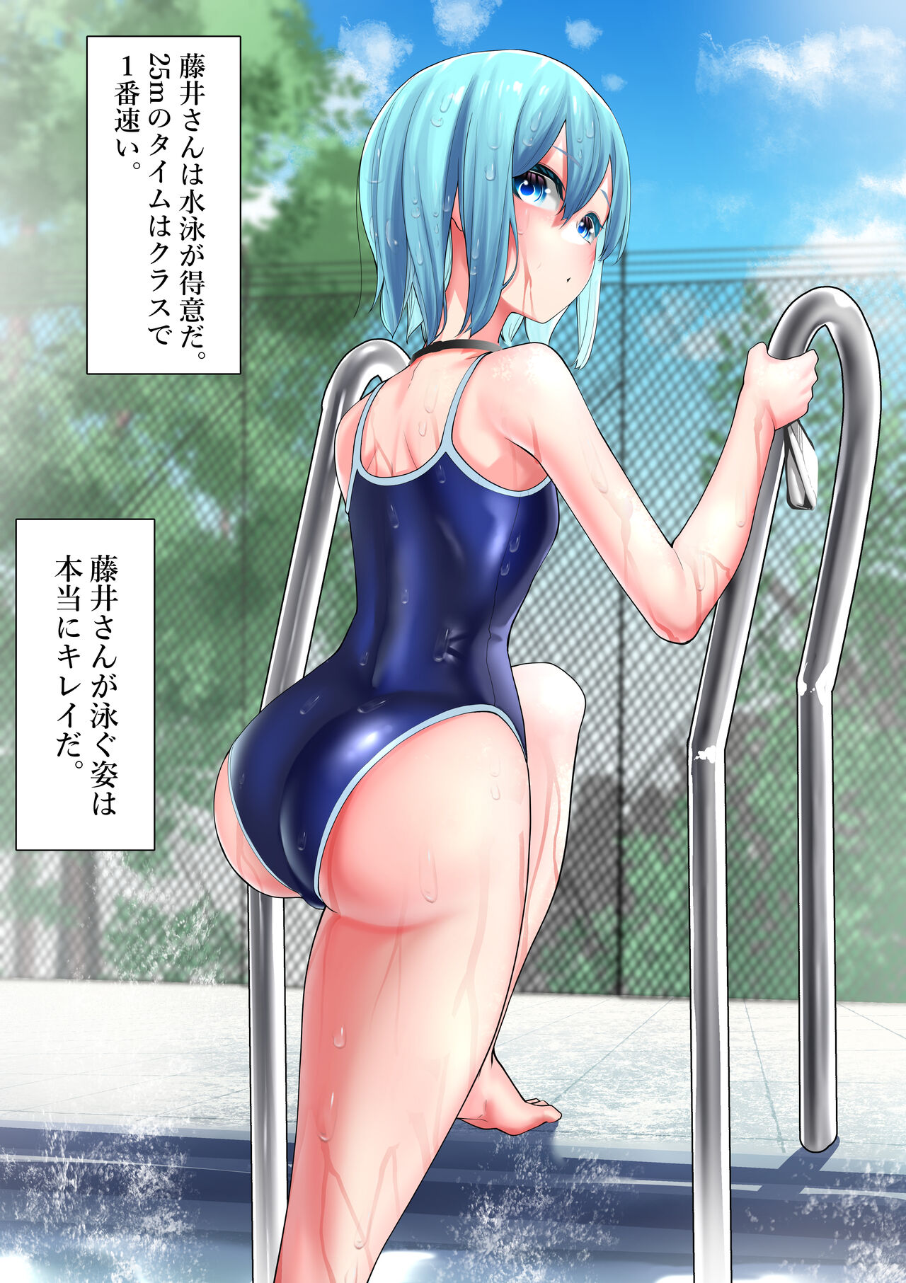 Fujiijime - Page 43