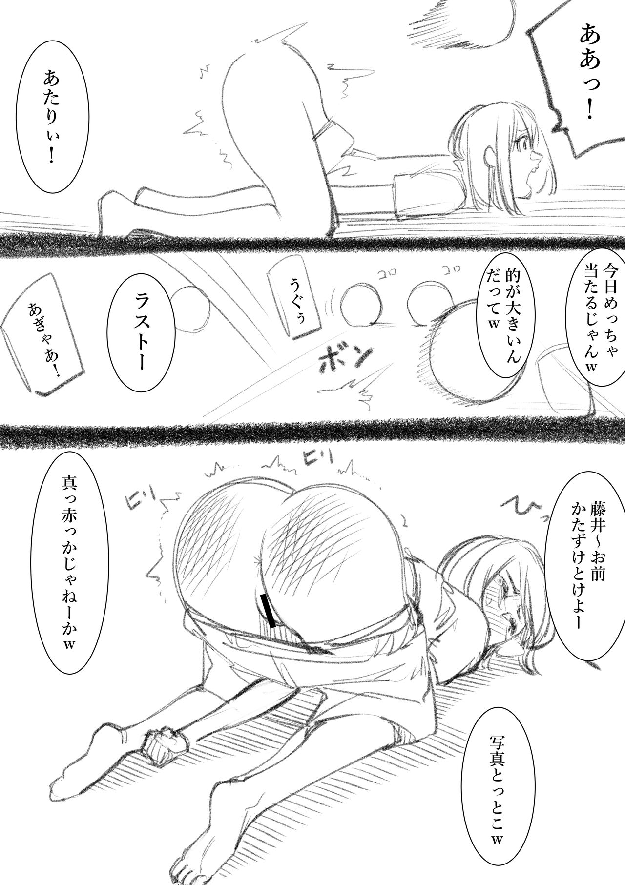 Fujiijime - Page 54