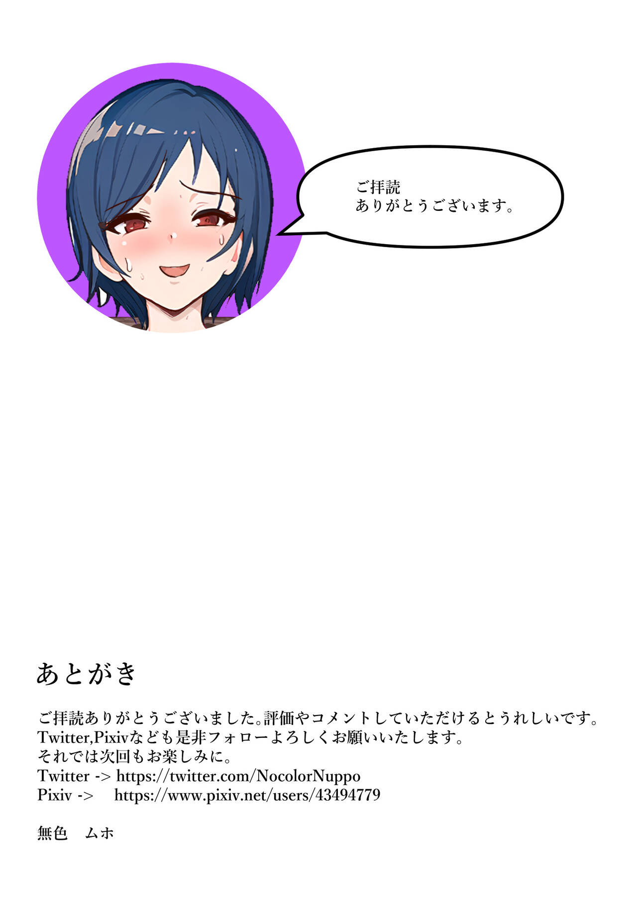 Jikanteido Sa Re Chau On'na Keiji - Page 36