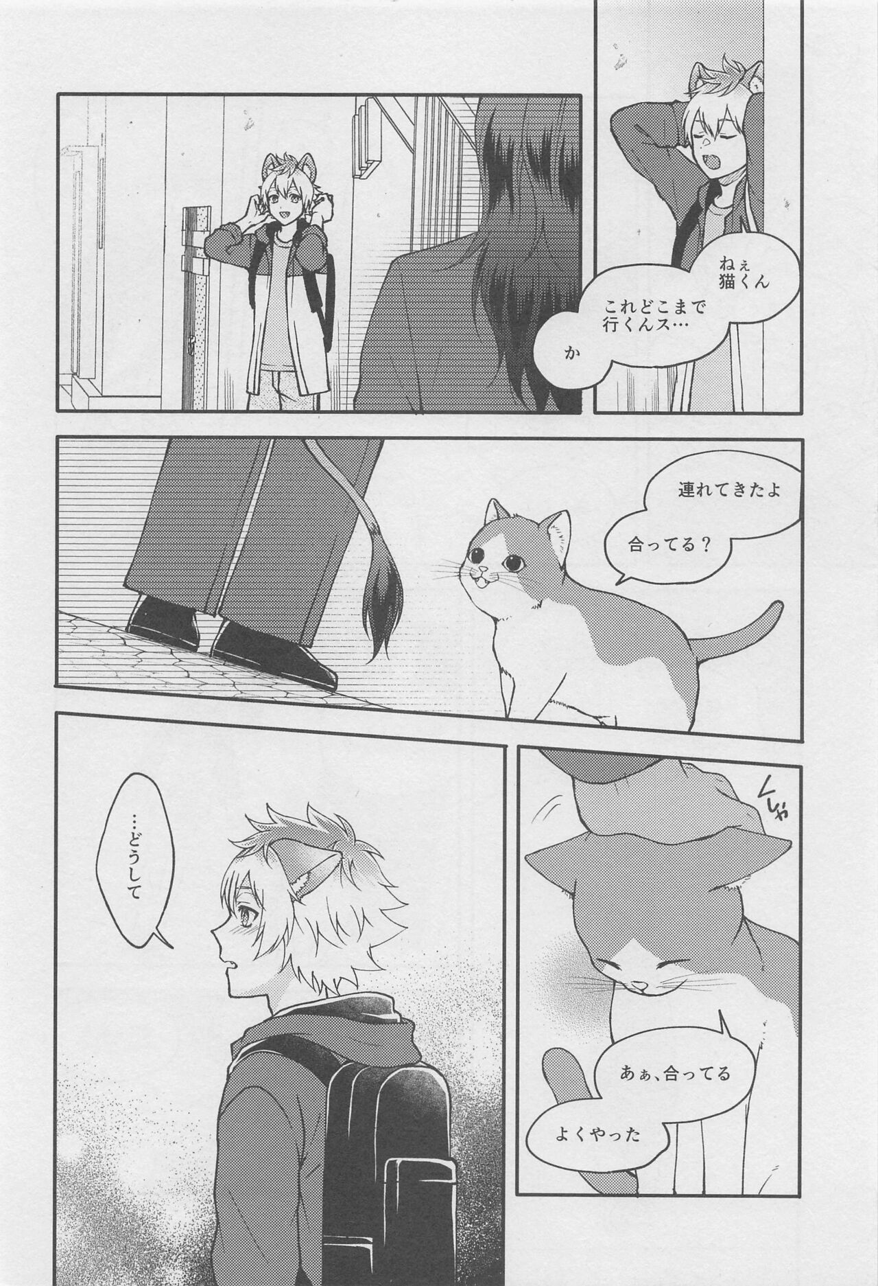 Escape Trip - Page 23