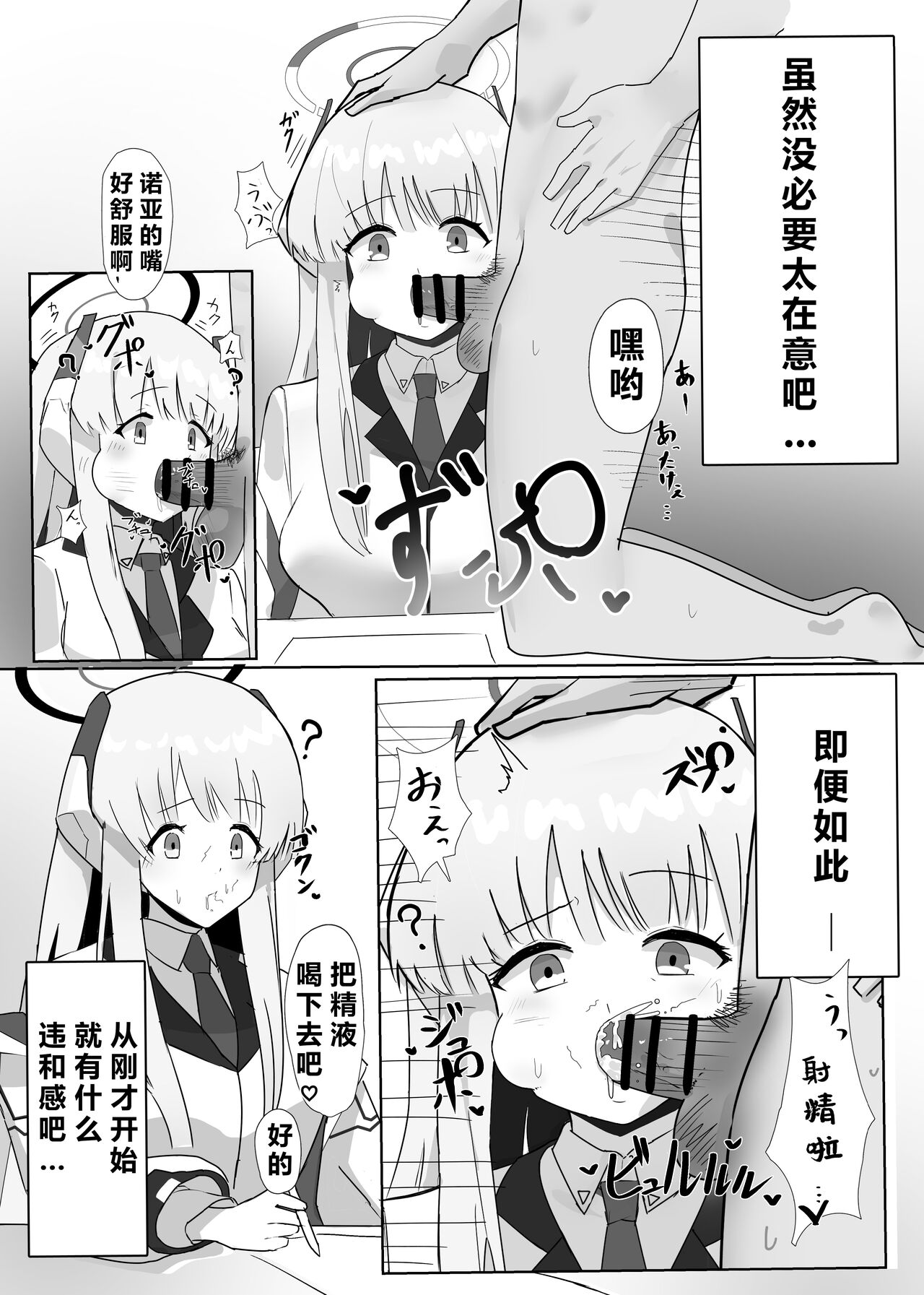 自覚催眠、時間操作、認識阻害、常識改変シリーズ - Page 32