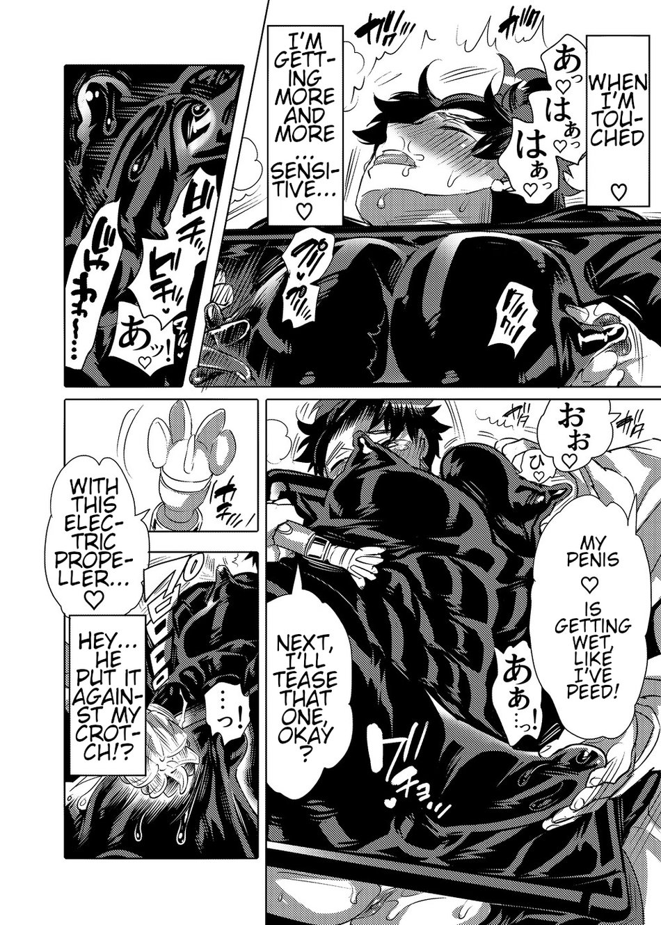 Vacuum Kyoudai Ijirare Taikyuu Shiken - Page 22