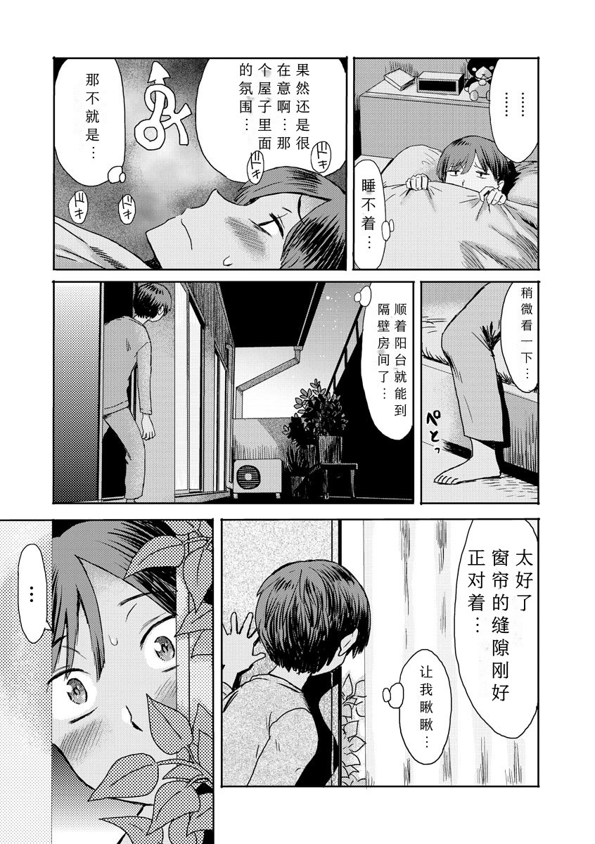 [Kuroiwa Menou] Soukan Syoukougun ~Boku dake no Mesumama~ Ch. 1-6 [Chinese] [縁縁子保护协会汉化] - Page 5