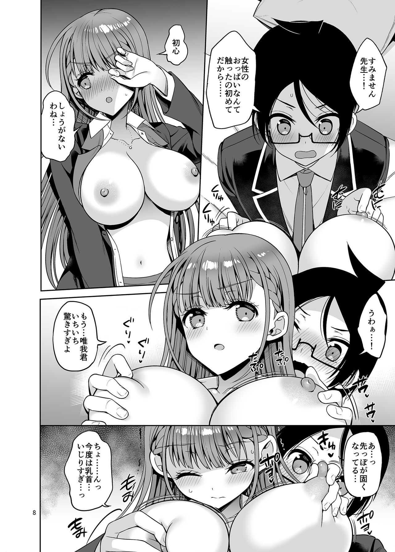 Preview page 7
