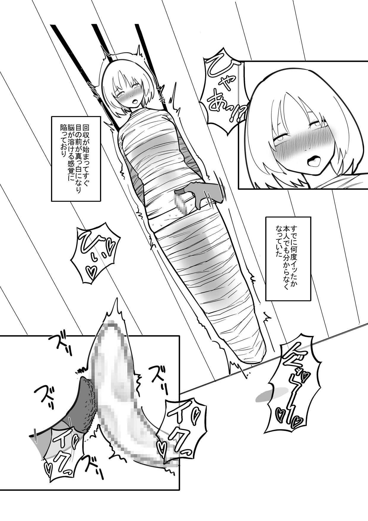Bunpi Eki Kaishuu-you Dorei Cli Seme Hen - Page 13