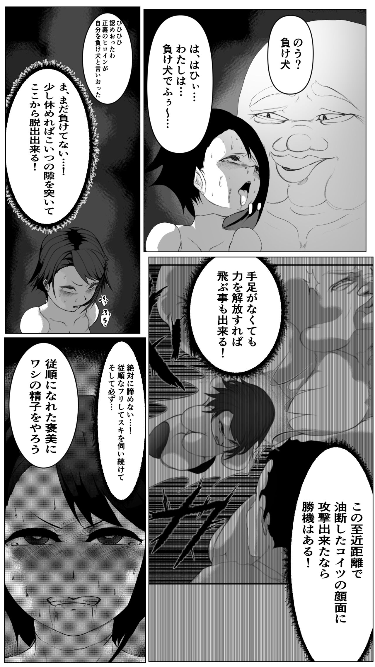 Heroine Daruma-ka Kanochi Haiboku - Page 15