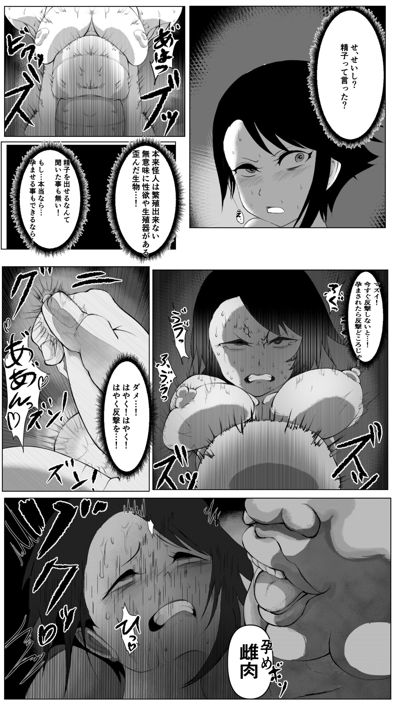 Heroine Daruma-ka Kanochi Haiboku - Page 16