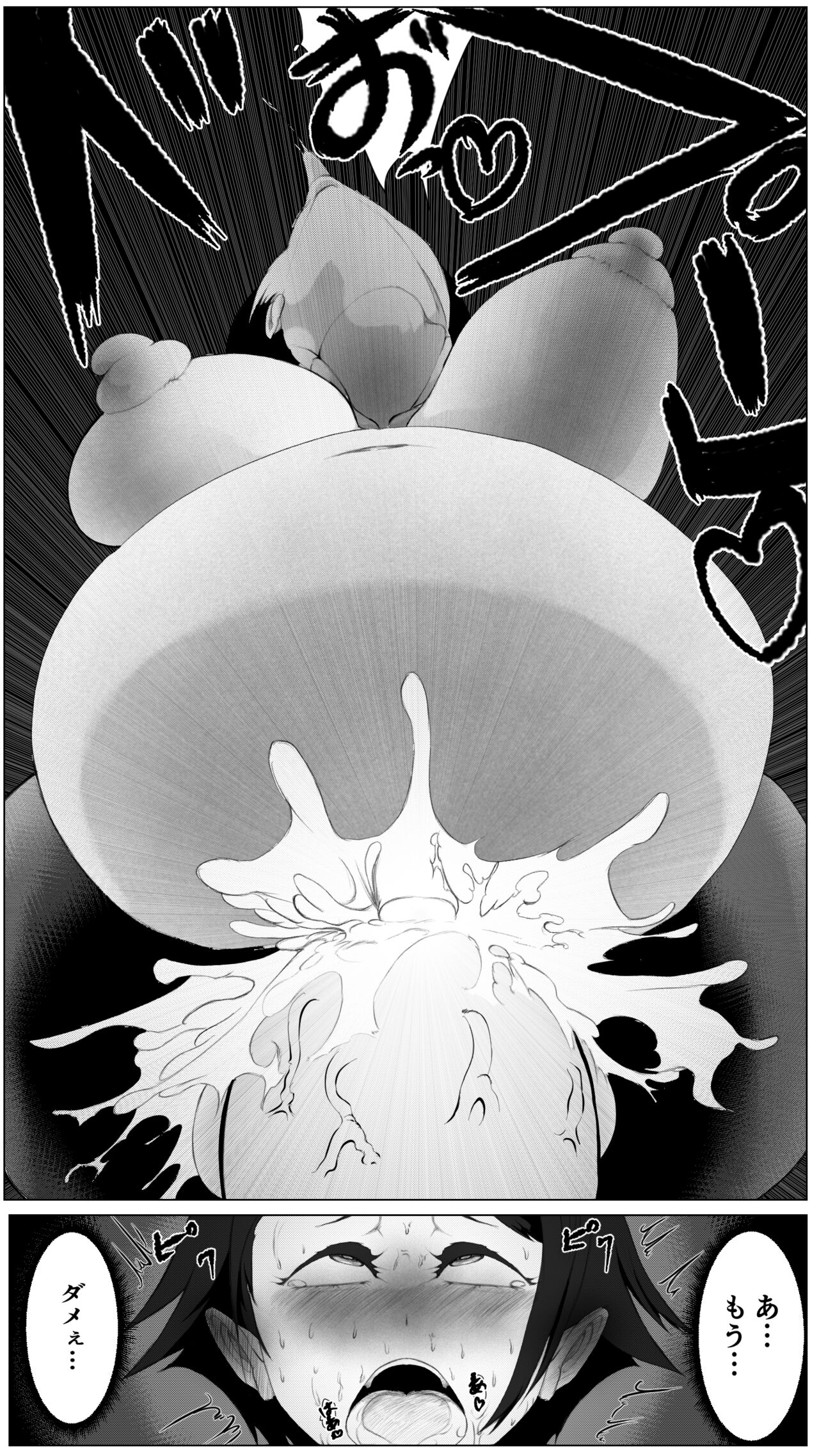 Heroine Daruma-ka Kanochi Haiboku - Page 17