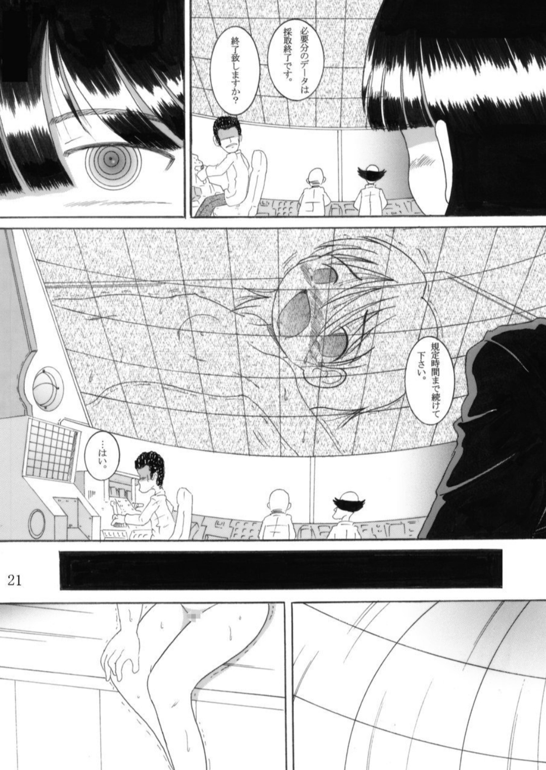 Torikoro Kankan - Page 21