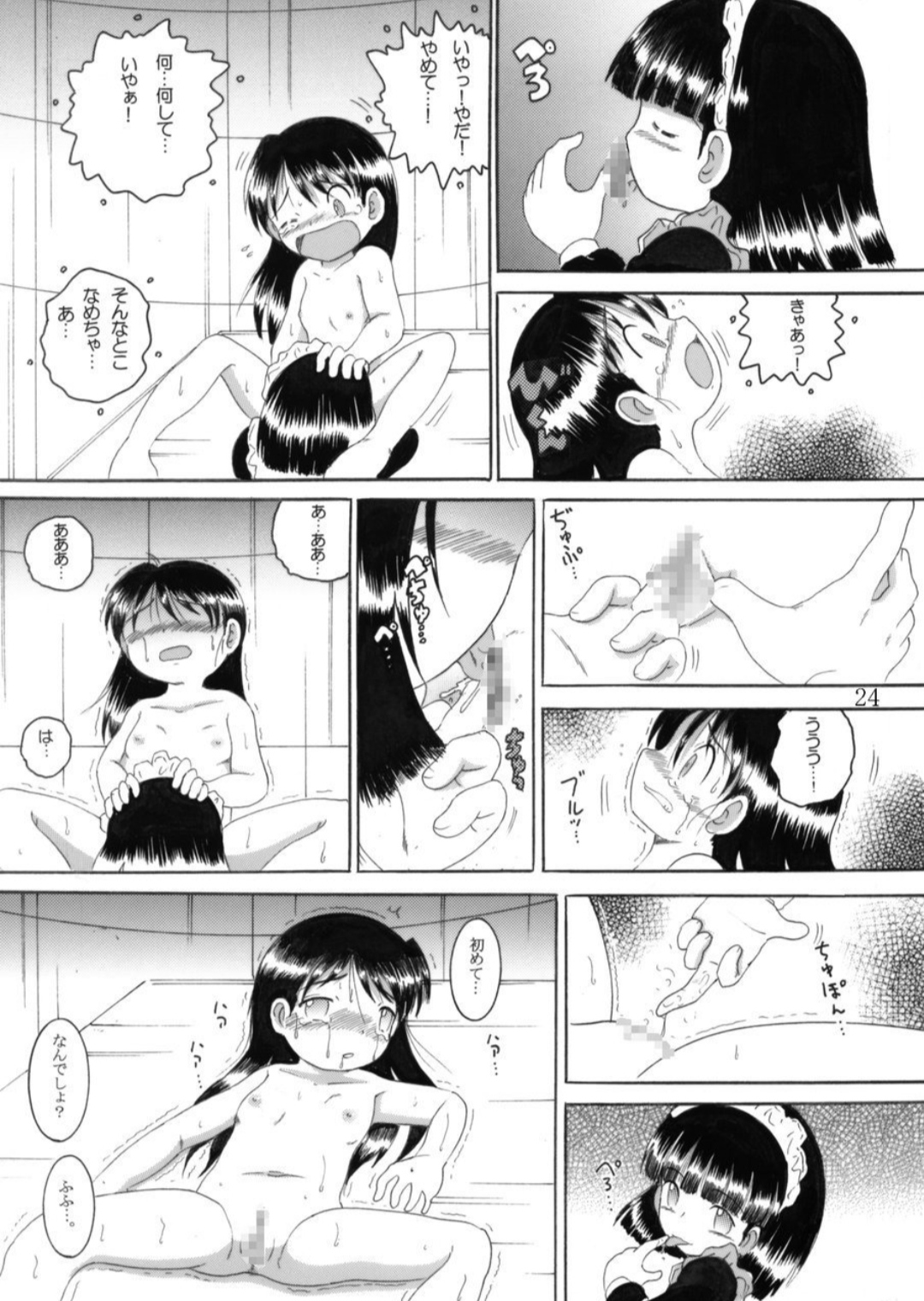 Torikoro Kankan - Page 24