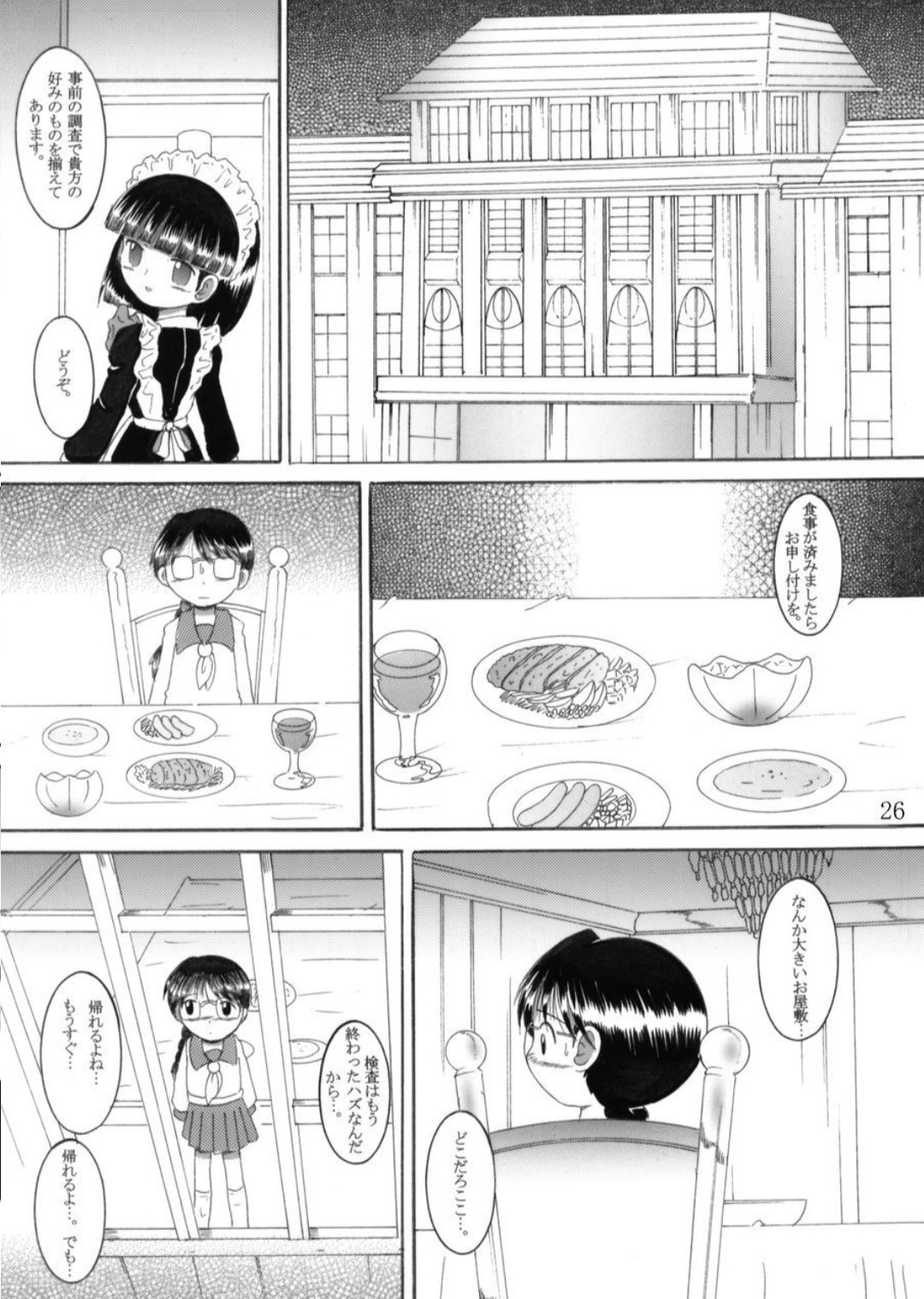 Torikoro Kankan - Page 26