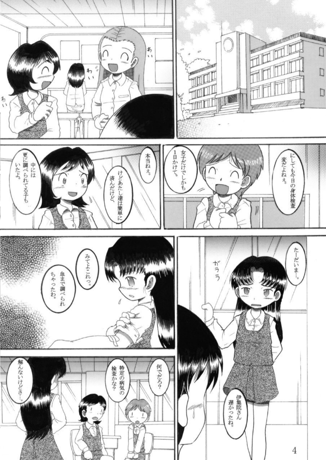 Preview page 4