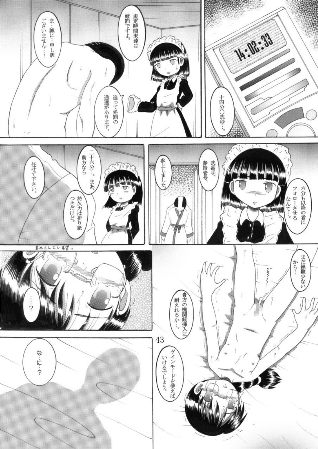 Torikoro Kankan - Page 43
