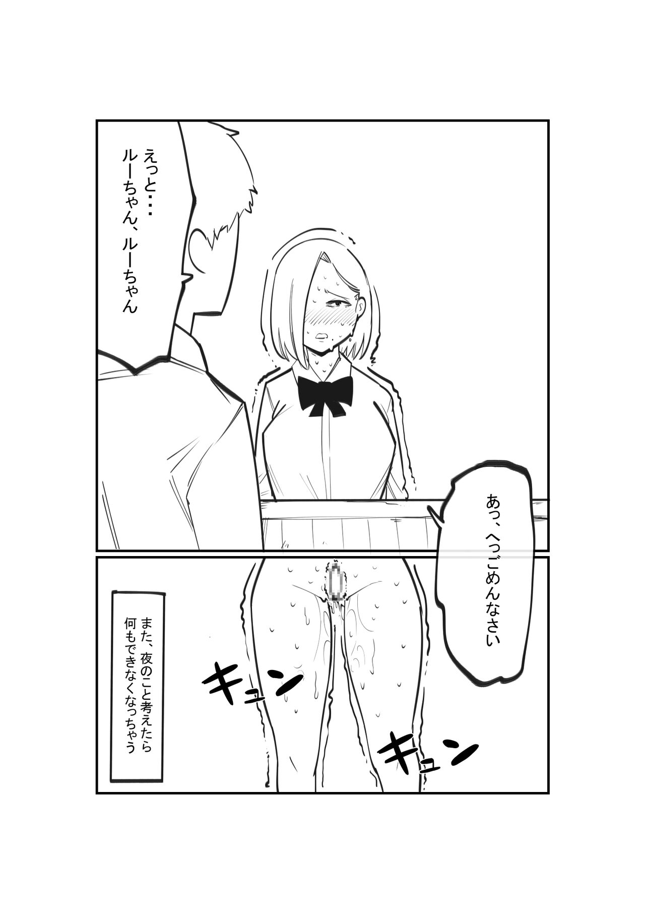 Dorei Shounin no Cli Ikusei - Page 15
