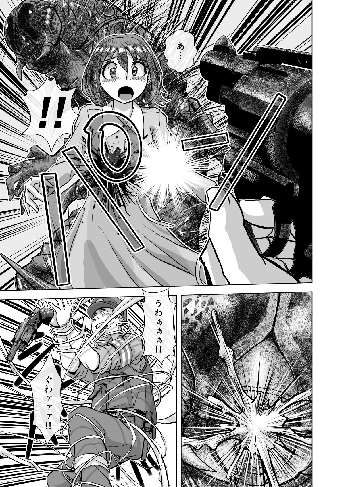 BEYOND ~ Aisubeki Kanata no Hitobito 5 - Page 11