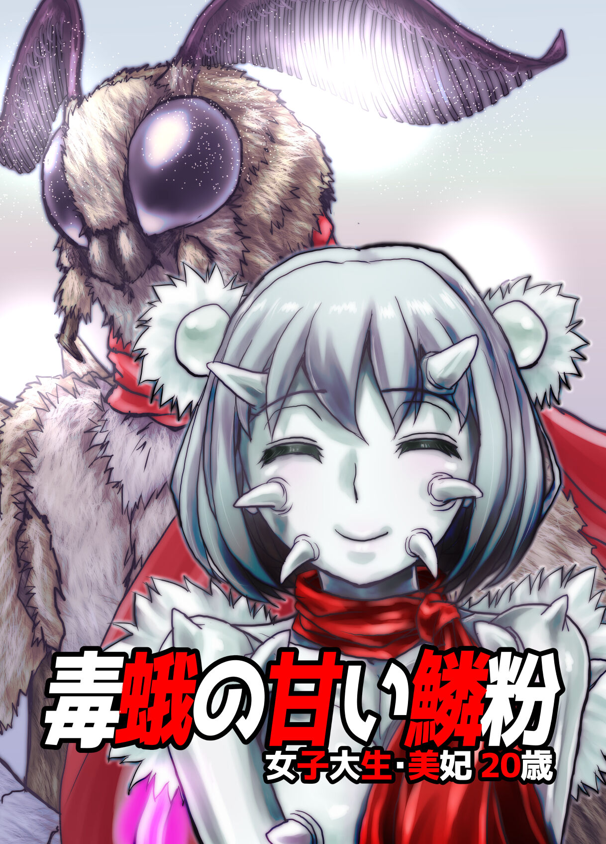 BEYOND ~ Aisubeki Kanata no Hitobito 5 - Page 19