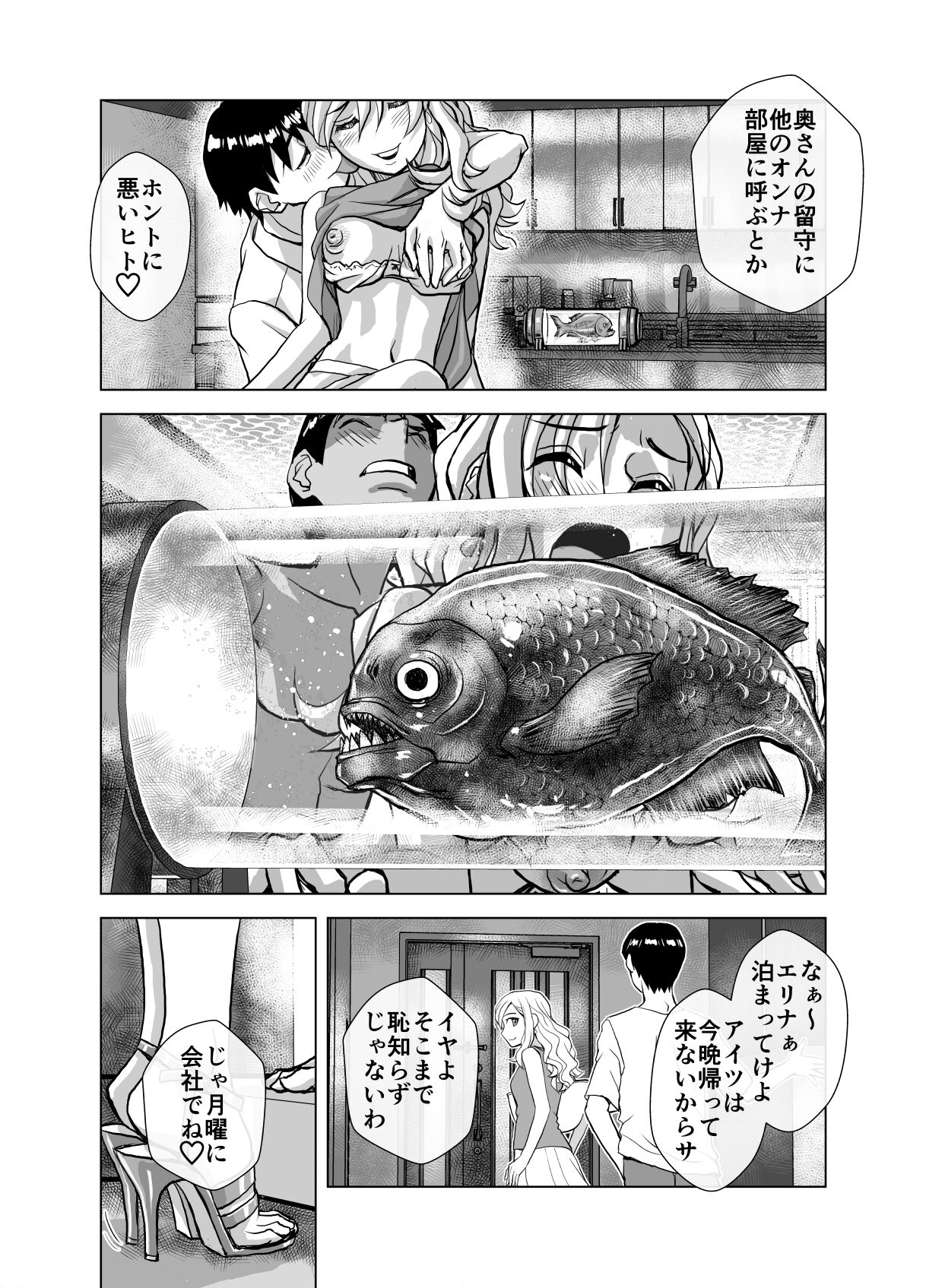 BEYOND ~ Aisubeki Kanata no Hitobito 5 - Page 37